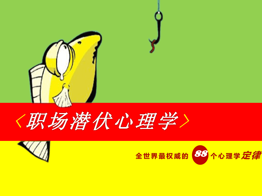 职场调查报告500字_职场调查报告_职场调查报告范文