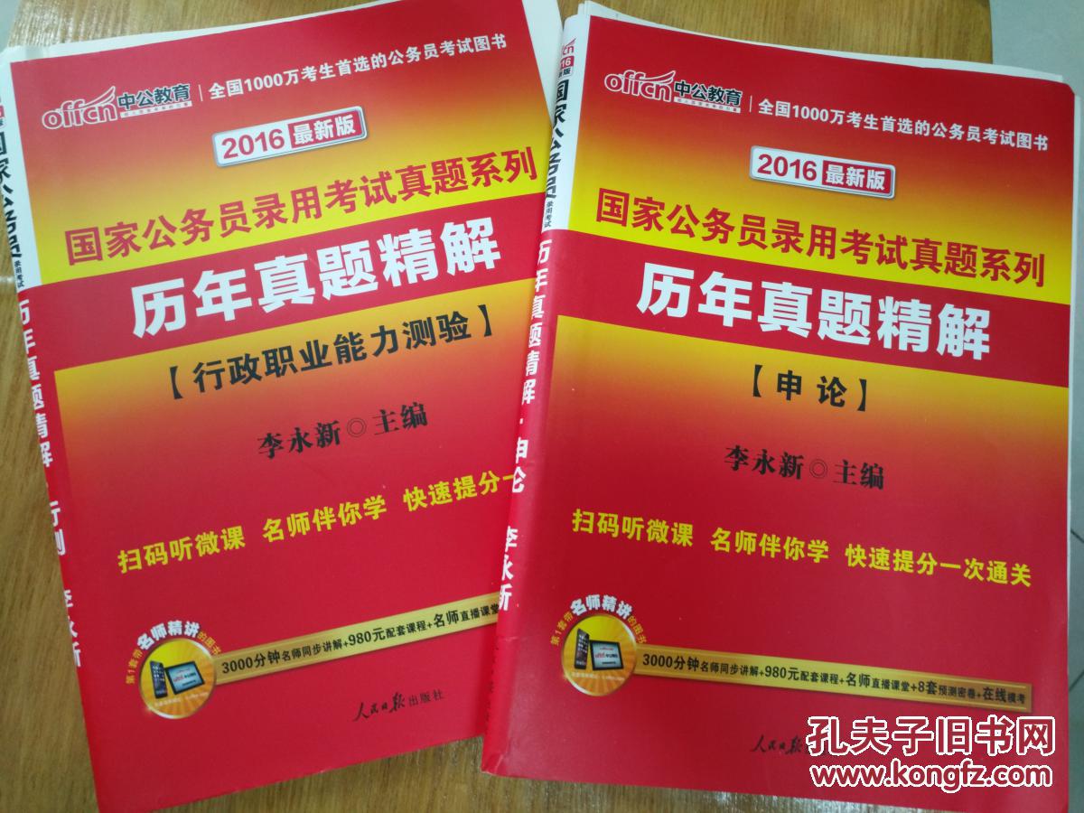 职场心理题库_职场心理测试题及答案_职场心理问题