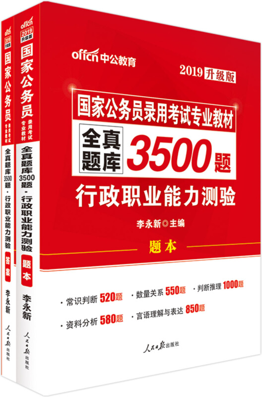 职场心理问题_职场心理题库_职场心理测试题及答案