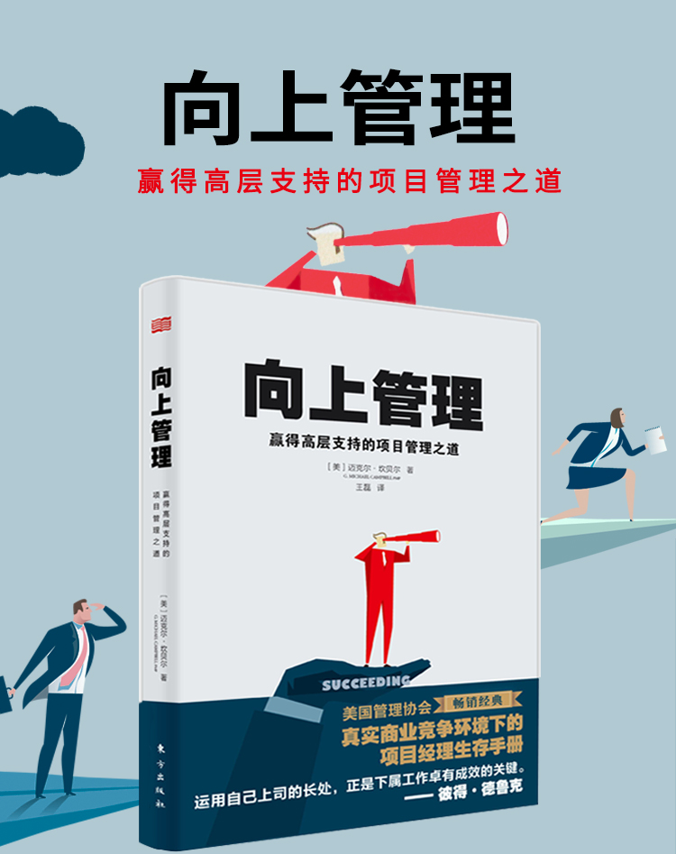 职场管理视频_不懂项目管理 还敢拼职场 在线_职场在线解答