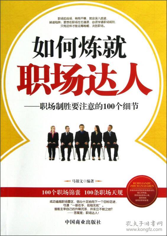 职场达人善于精准执行,经常超越期望,给老板惊喜(图1) 职场达人网_职场达人什么意思_职场达人