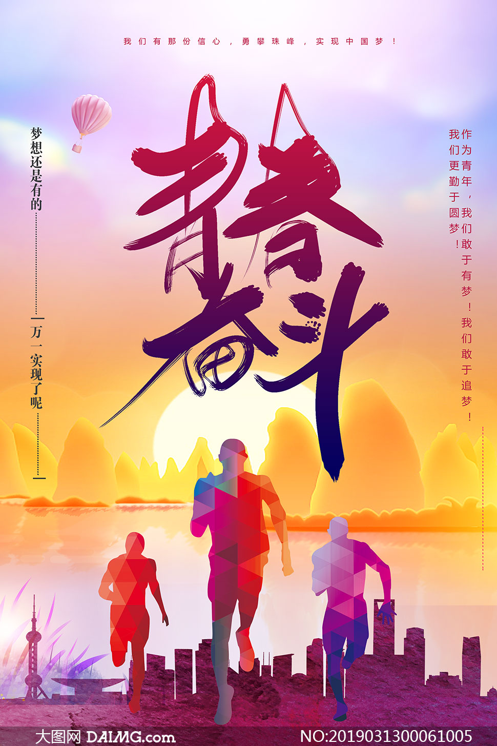 经典职场励志电影_必看职场电影_职场励志电影排行榜前十名