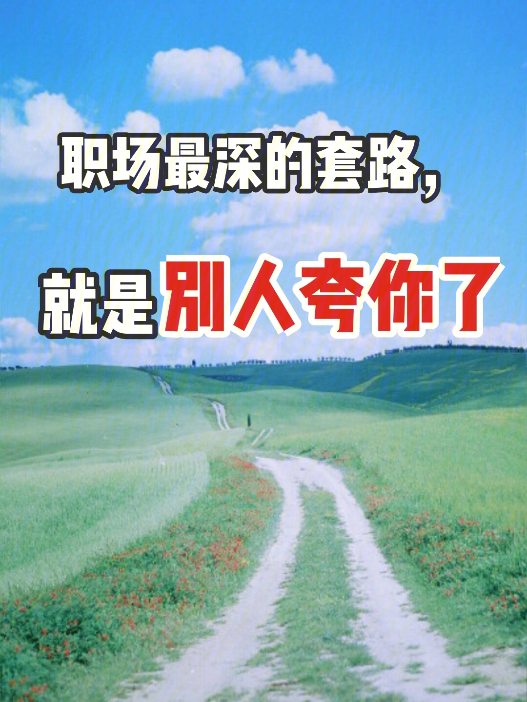 上司演的电视剧_上司扮演的角色_关于职场的女上司帮小职员的电视剧