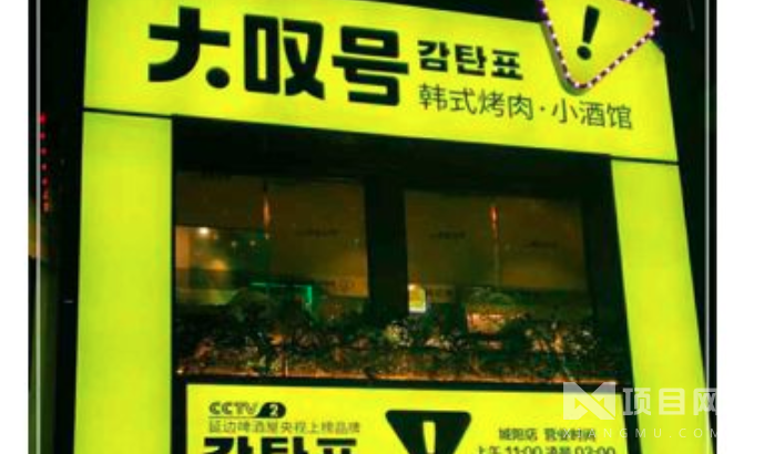 北京汉釜宫国际餐饮管理有限公司--堂(图1) 凤台汉釜宫营业时间_凤台汉釜宫营业时间_凤台汉釜宫营业时间