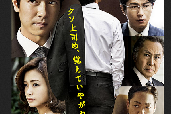 上司扮演的角色_播放上司电视剧_关于职场的女上司帮小职员的电视剧