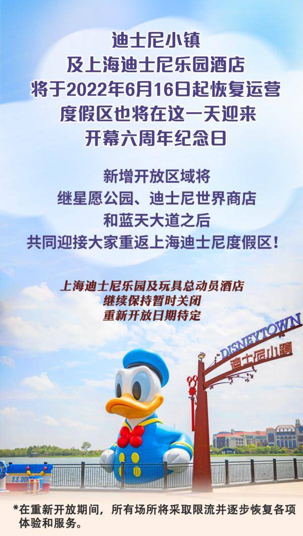 迪士尼乐园招聘信息_迪士尼乐园招聘_迪士尼乐园招聘保安