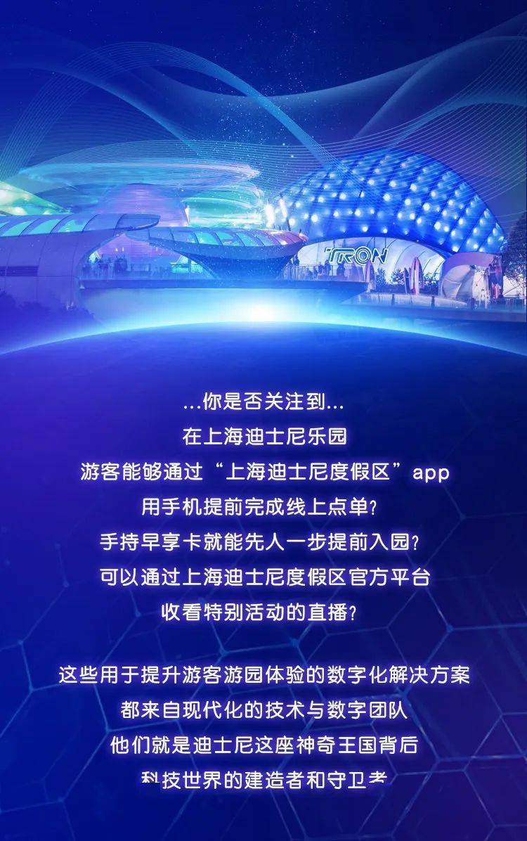 迪士尼乐园招聘保安_迪士尼乐园招聘_迪士尼乐园招聘信息