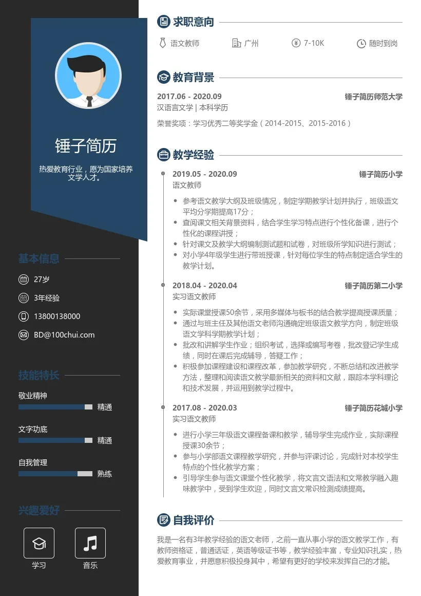 北京兼职模特招聘_北京模特求职简历_北京模特兼职简历