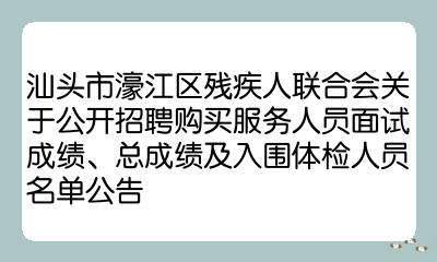 烟台市残疾人招聘网_烟台残疾招聘人员信息_烟台招聘残疾人