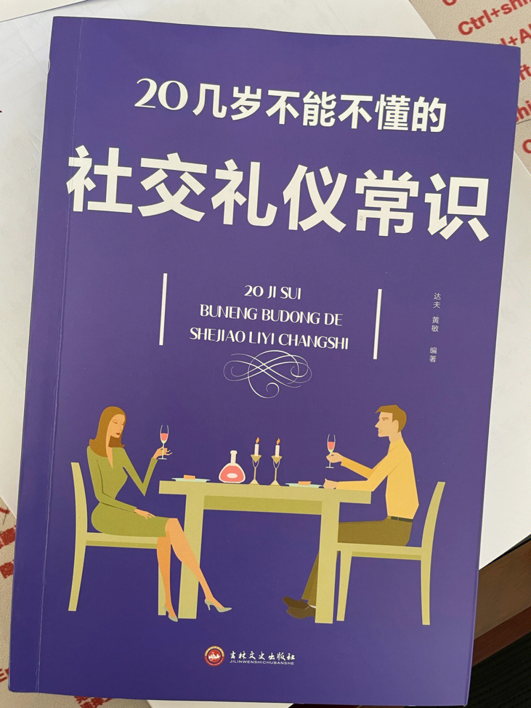 交往礼仪案例分析_职场社交礼仪案例_职场交际礼仪案例分析