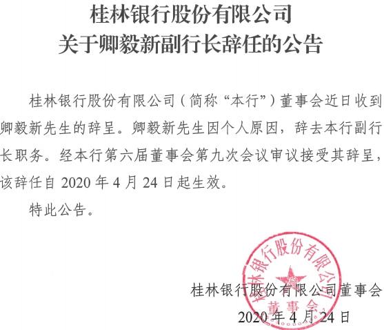 2021年桂林银行招聘_桂林招聘银行客服_桂林银行招聘