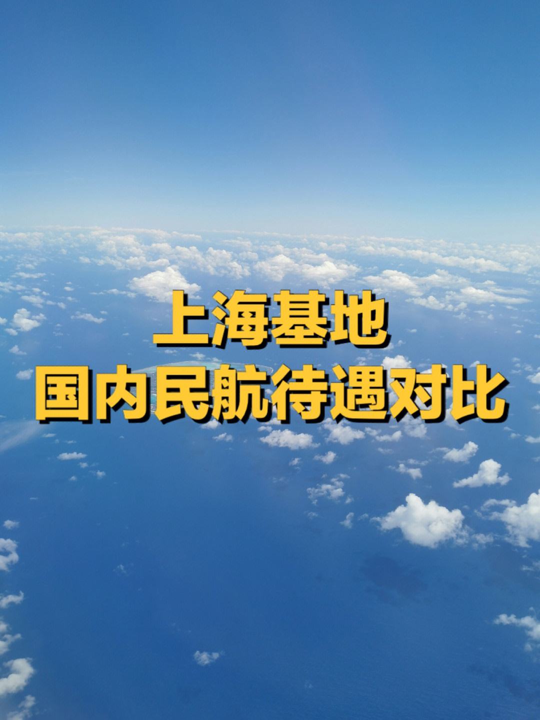 上海民航职业技术学校招聘_上海民航职业技术学院教师招聘_上海民航职业技术学院 招聘