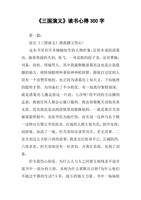 职场生存技巧_三国人物心理分析与职场生存_职场生存