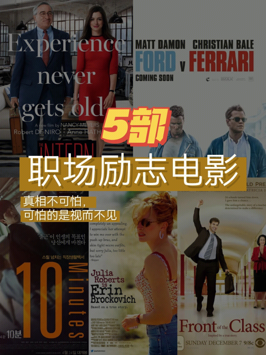 女性职场电影推荐_推荐一部职场女性的电视剧_职场类电影推荐