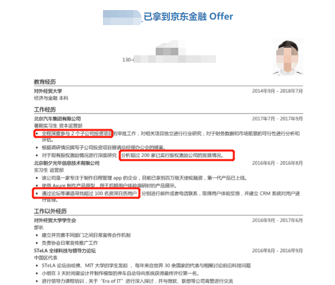 朋友的朋友靠简历造假,用别人的项目经历进了好公司(图2) 简历造假坦白后被录用_入职前坦白简历造假_简历造假入职坦白前有影响吗