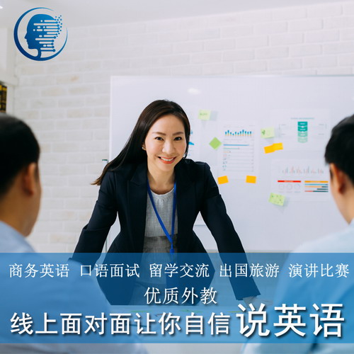 线上线下的职场英语培训机构如何选择?外教在线一对一课程免费领取(图2) 职场英语好考吗_北京职场英语培训机构_北京职场英语哪家好