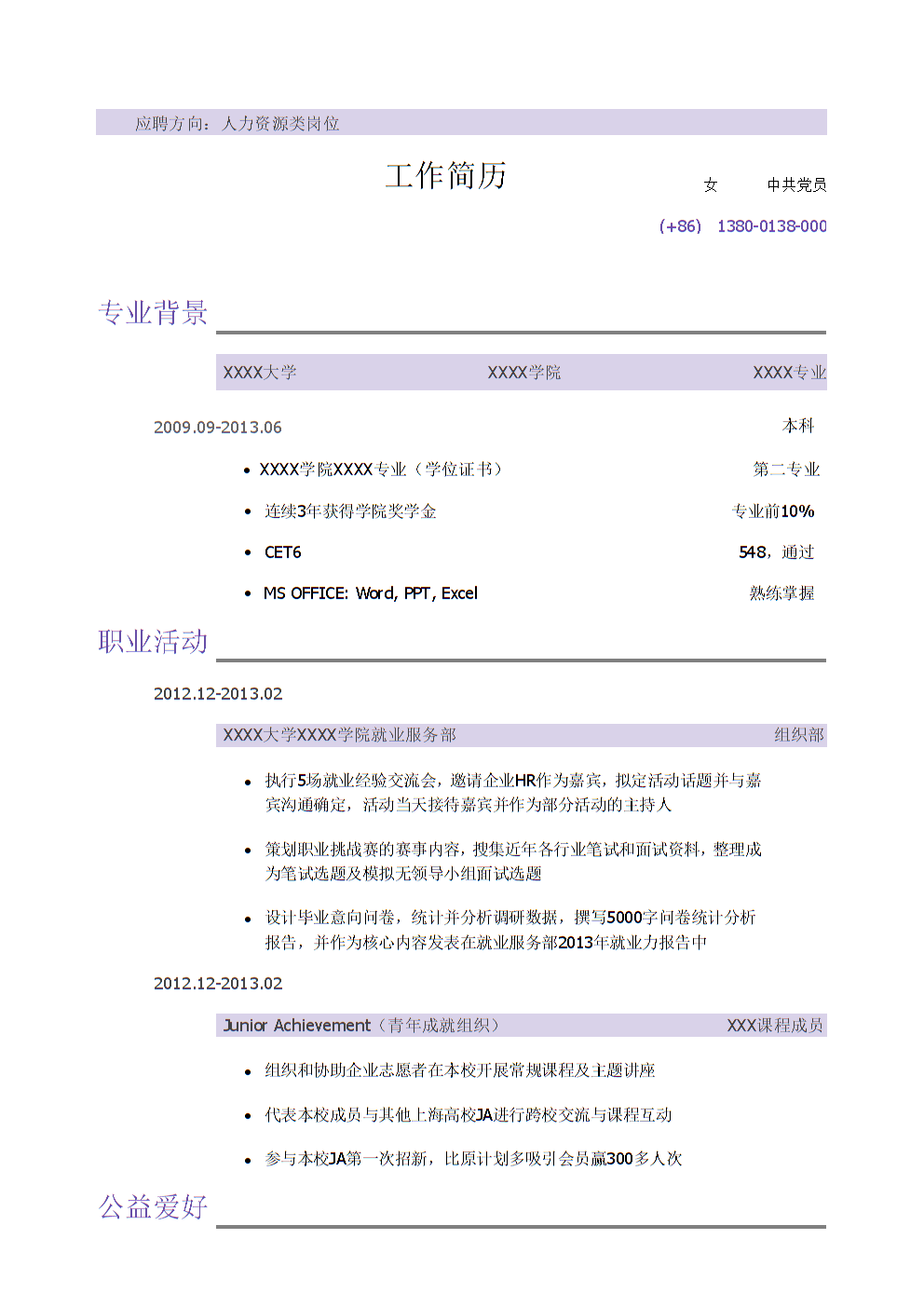 求职者做简历辅导,又收到好评啦!赶紧点赞收藏(图1) 简历英文写好了怎么办_简历英文写好怎么说_怎样写好英文简历