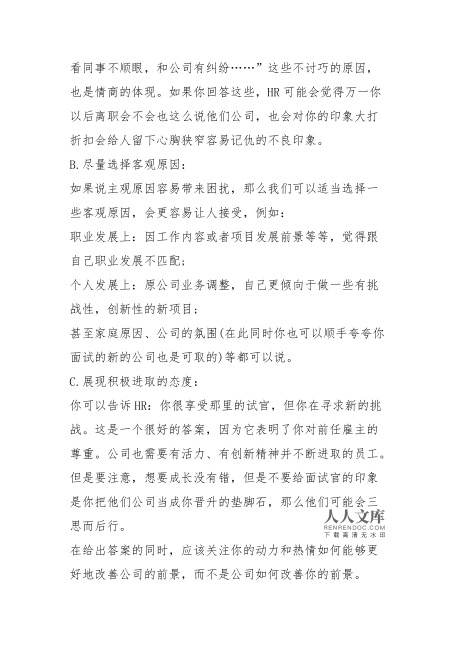 职场不迷茫_职场迷茫期了怎么办_职场迷茫的人适合看什么书籍