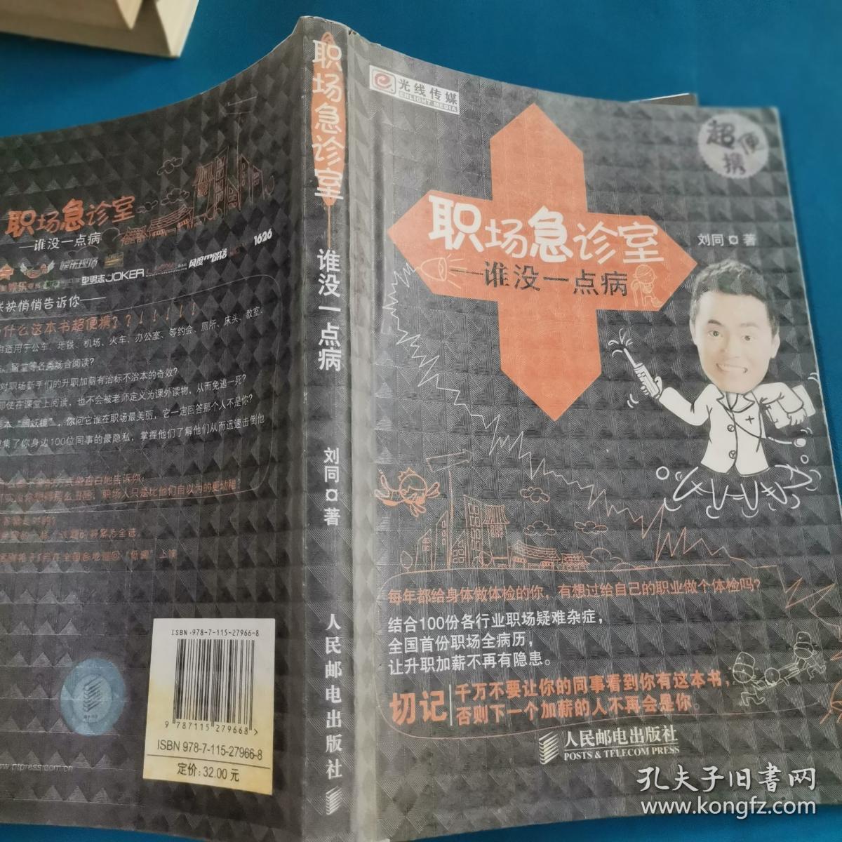江凤林劝病人去急诊_挂号没号了可以挂急诊吗_职场急诊室 谁没一点病下载