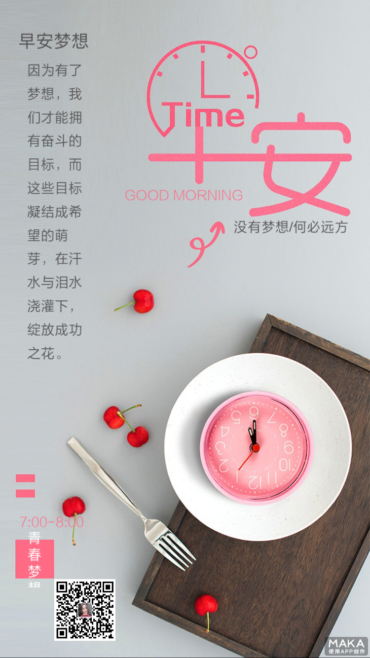 早安心灵鸡汤励志职场_职场励志语录心灵鸡汤_职场励志鸡汤语录