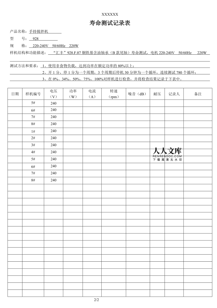 职场压力认知与管理技巧课后测试_职场压力解决方案课后测试_职场压力解决方案课前测试题