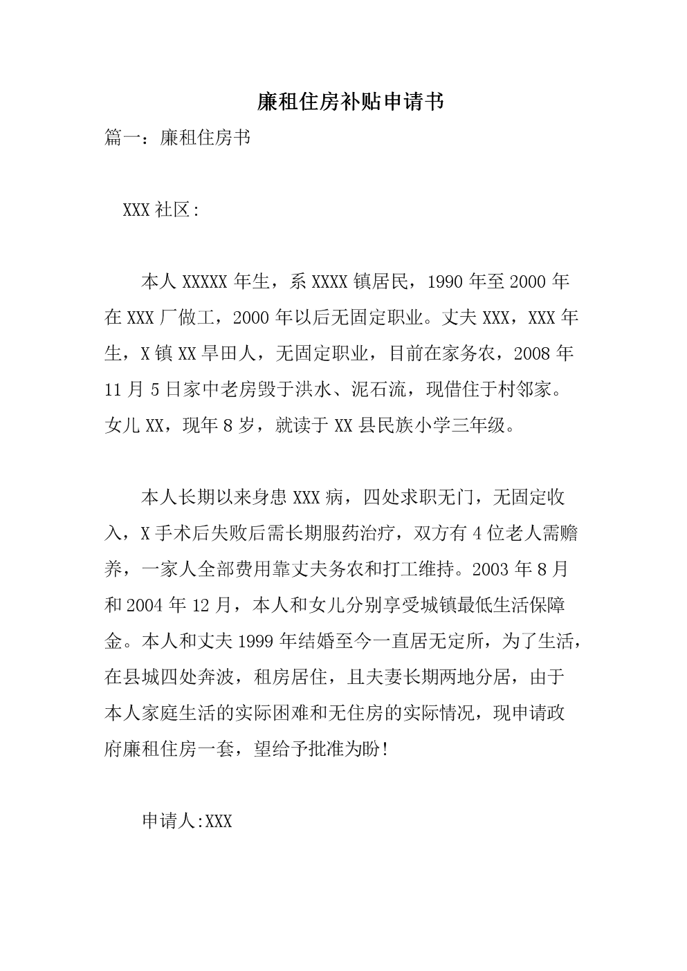 凤台中低收入家庭喜领廉租房补贴_廉租房补贴要什么手续_2021年廉租房补贴到账时间