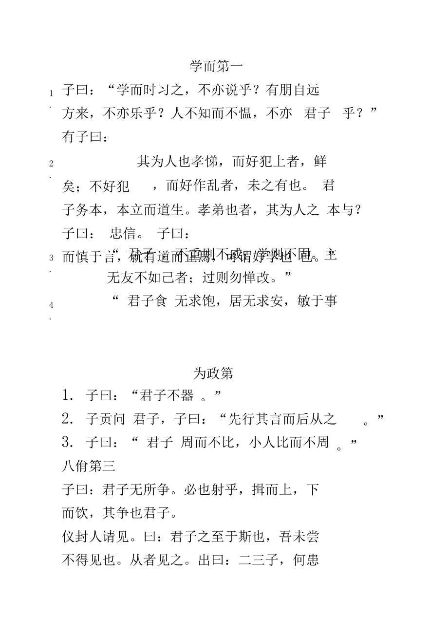 关于职场为人处世的故事_职场为人处事的书_职场为人处事的方法道理和经验