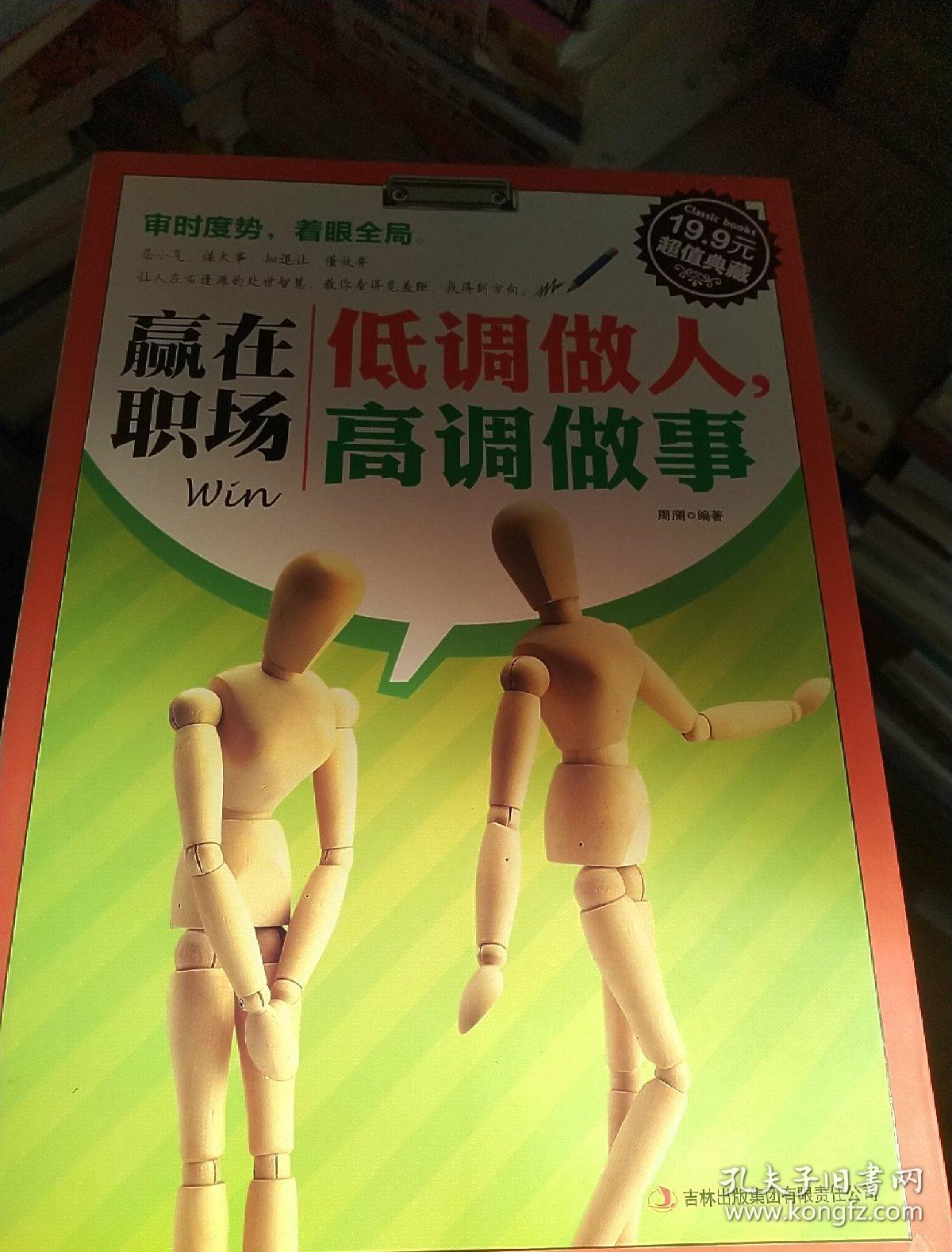 职场厮杀_职场杀伐果断_职场杀伐决断