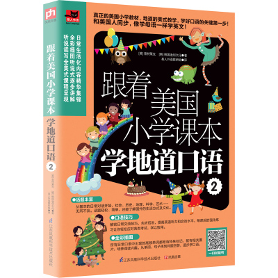 常用职场英语口语100句_365天英语口语大全职场口语篇_职场英语口语视频