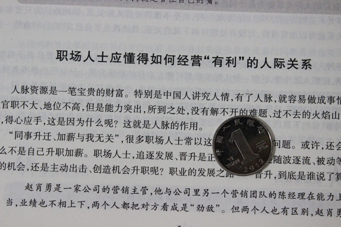 职场是什么样的_职场什么意思_职场职场