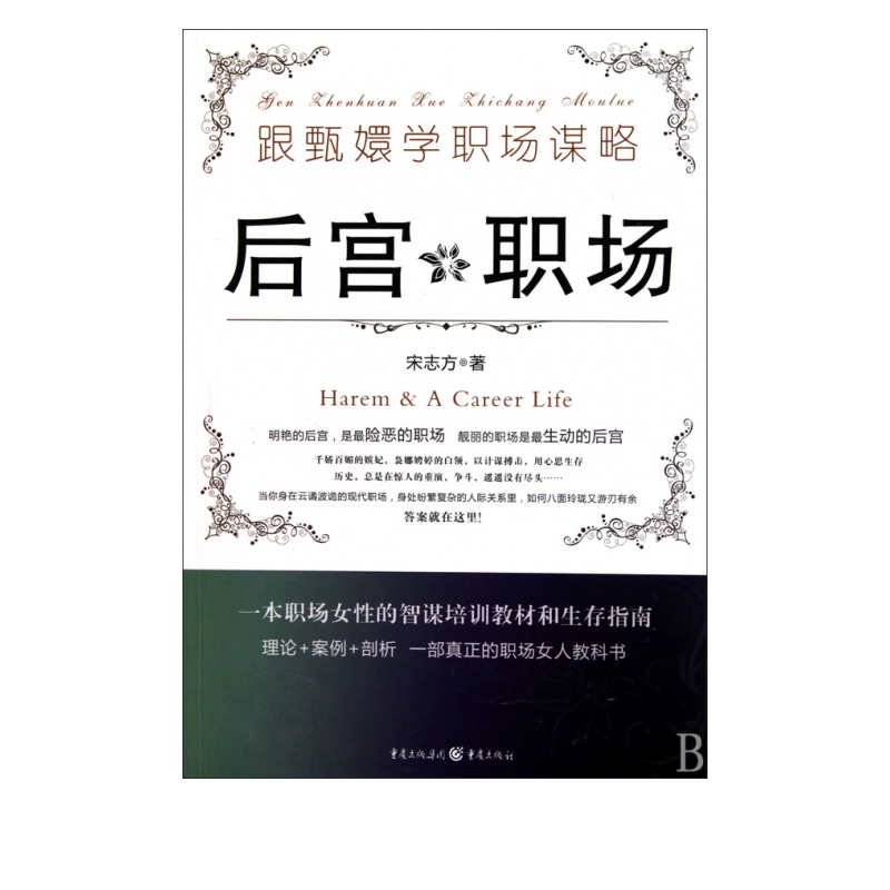 体制内外个人职场发展_体制内如何发展_职场体制内外个人发展情况