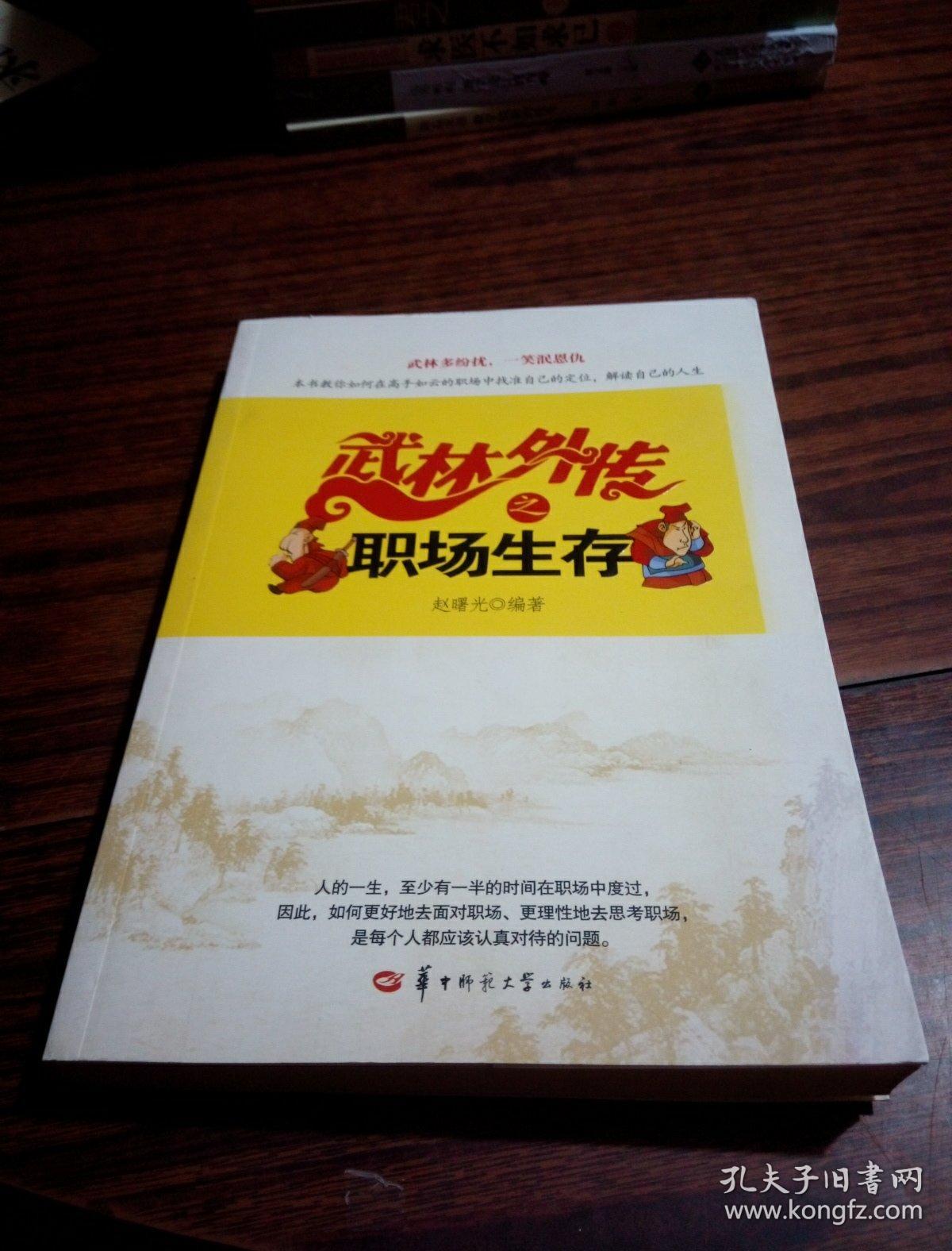 体制内外的职场生存之道(中小企业)低成本营销(图1) 体制内职场与人际_体制内外个人职场发展_职场体制内外个人发展情况