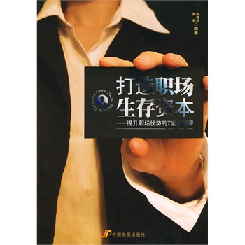 体制内外的职场生存之道(中小企业)低成本营销(图2) 体制内外个人职场发展_体制内职场与人际_职场体制内外个人发展情况