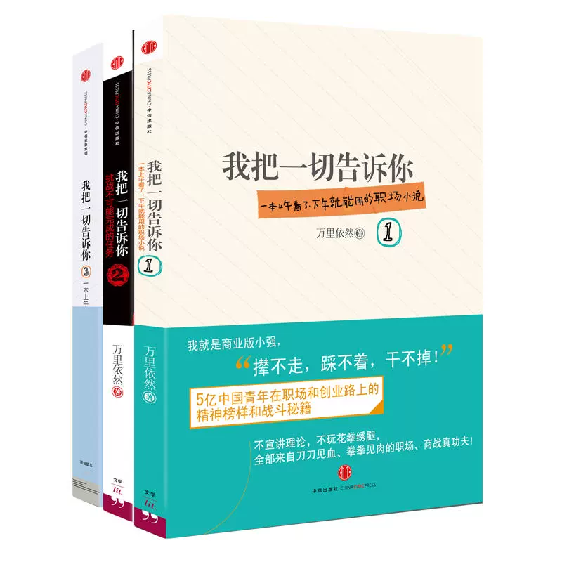 东城教研励志职场小说《浮沉》开机出演“励志哥”(图1) 女性职场小说_职场小说有哪些_职场女主小说