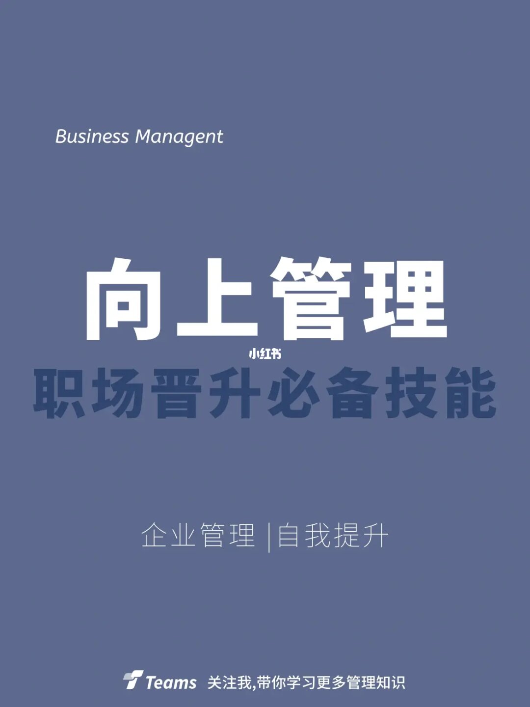 职场小白升职记_职场小白升职记百度百科_小白升职记贴吧