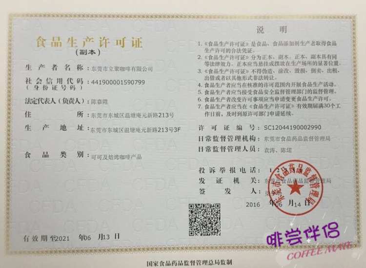 宁波咖啡店招聘信息_宁波咖啡师招聘_宁波咖啡馆招聘