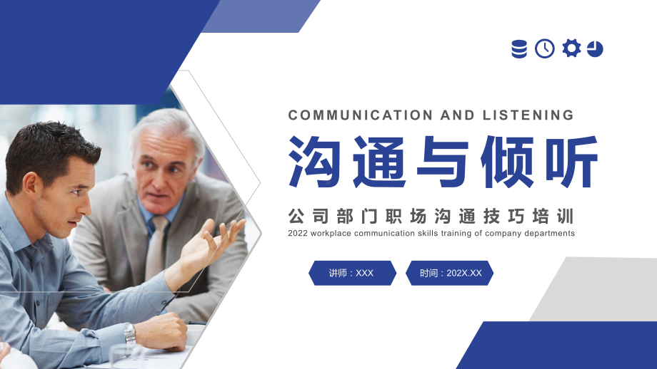 职场沟通的艺术_职场沟通艺术中的问题_职场中的沟通艺术