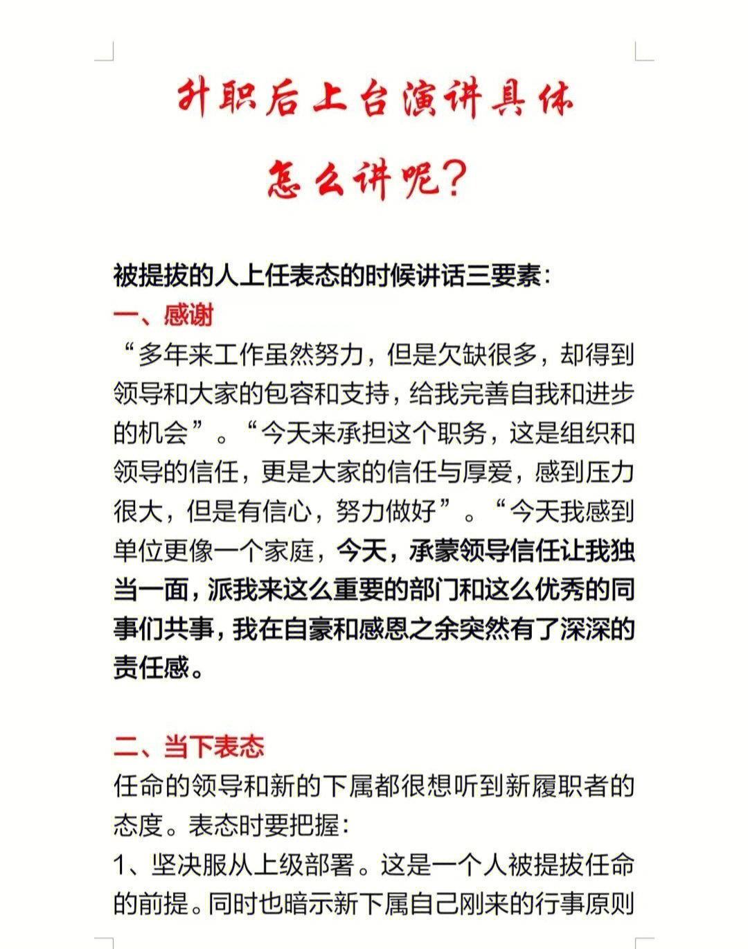 职场论文面试技巧与方法_职场论文面试技巧有哪些_职场面试技巧论文