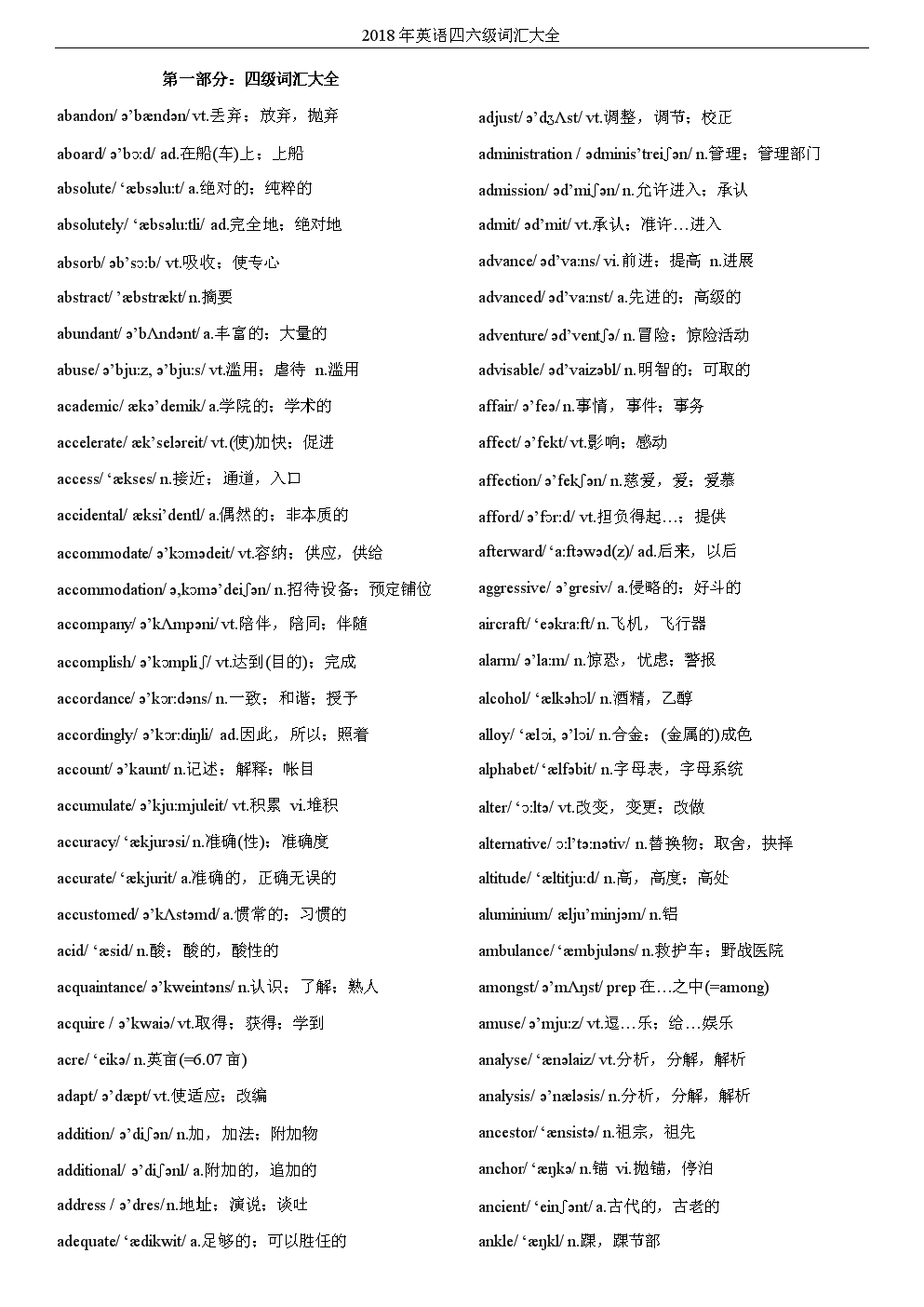 职场单词书_单词:职场_职场单词3000词
