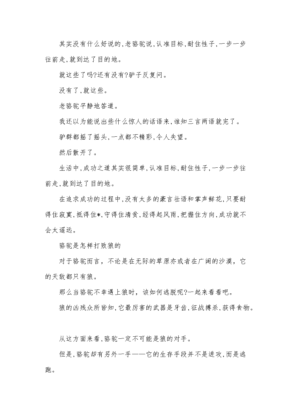 吴士宏的职场励志故事_关于职场的励志故事_职场励志故事及感悟个人成长