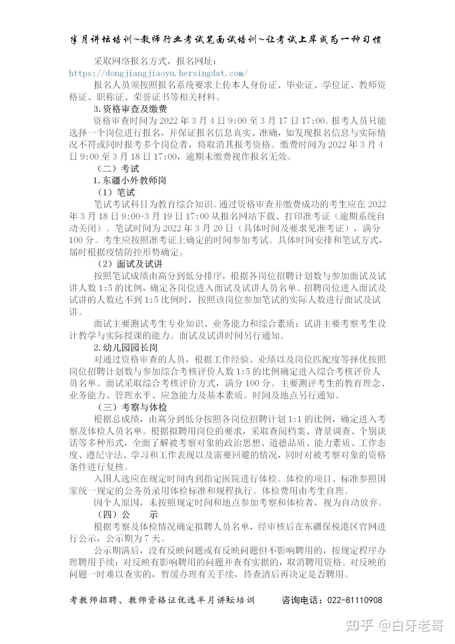 安平吧招聘_招聘安平门卫_2021年安平最新招聘