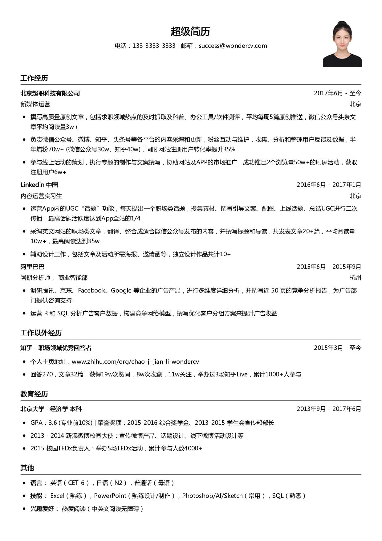 简历要不要写期望薪资_要简历薪资期望写什么_写简历期望薪资怎么写