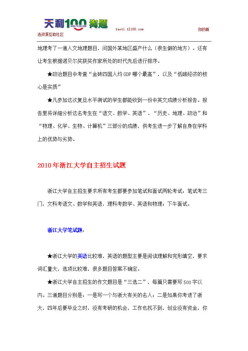 一中自主招生成绩公布_凤台一中自主招生试题_2021一中自主招生考试