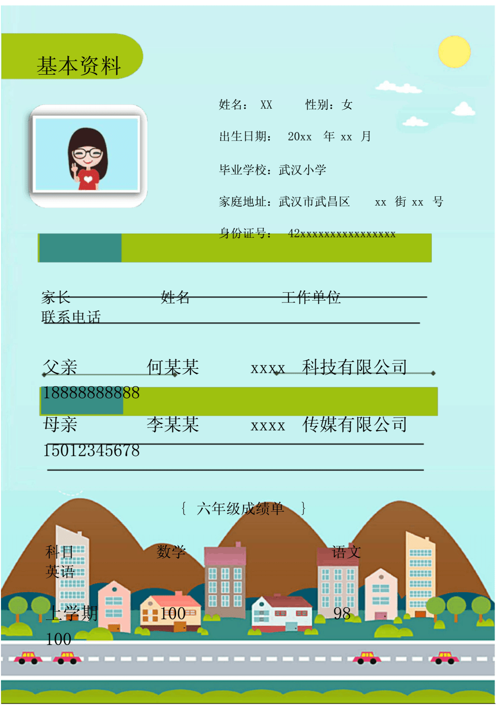 电子版简历中的证书放几页_电子简历证书怎么放_简历证书模板