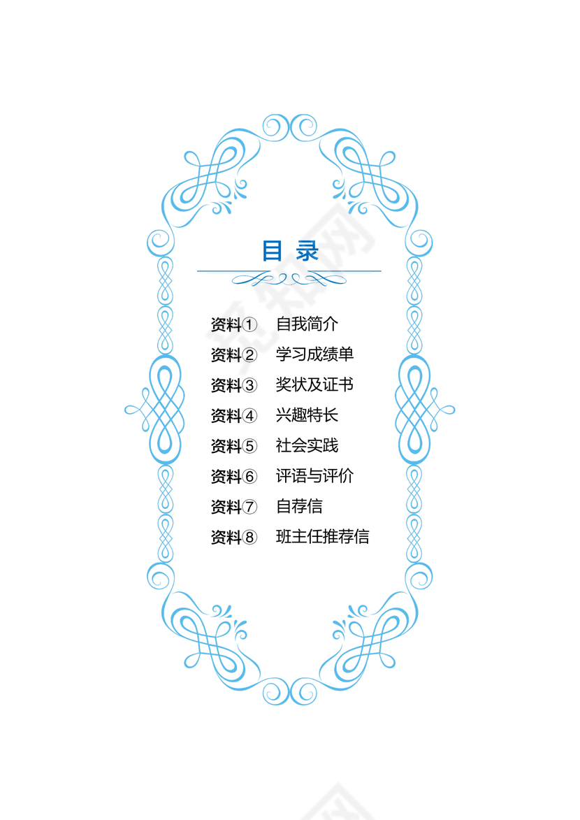 电子版简历中的证书放几页_简历证书模板_电子简历证书怎么放