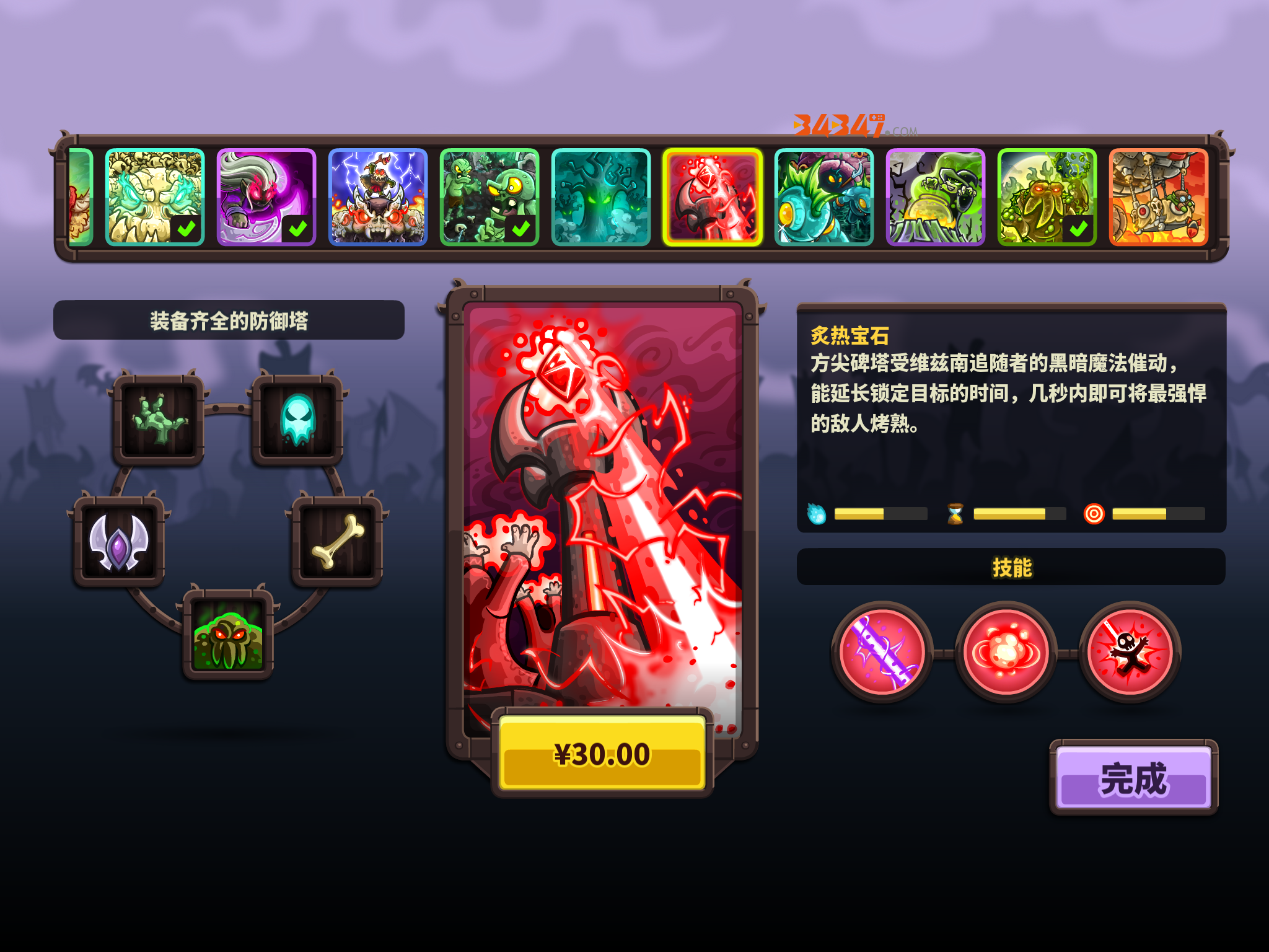 职场保卫战破解版无限体力_职场保卫战ios破解版_职场保卫战内购破解版