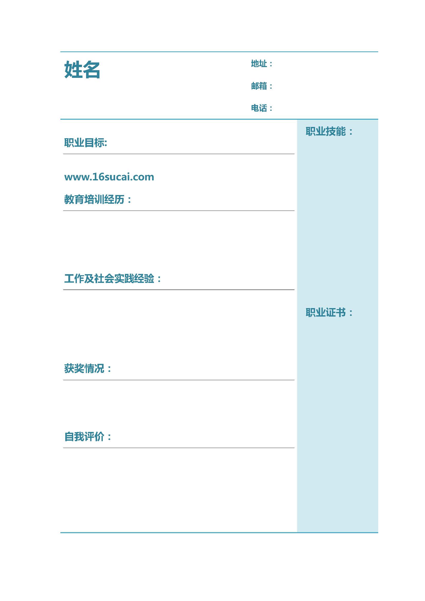 简历英文机械专业怎么写_机械专业英语简历_机械专业英文简历