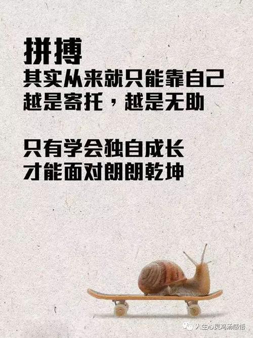 职场励志的心灵鸡汤短句_职场一句话经典励志心灵鸡汤语录_职场的励志鸡汤语录