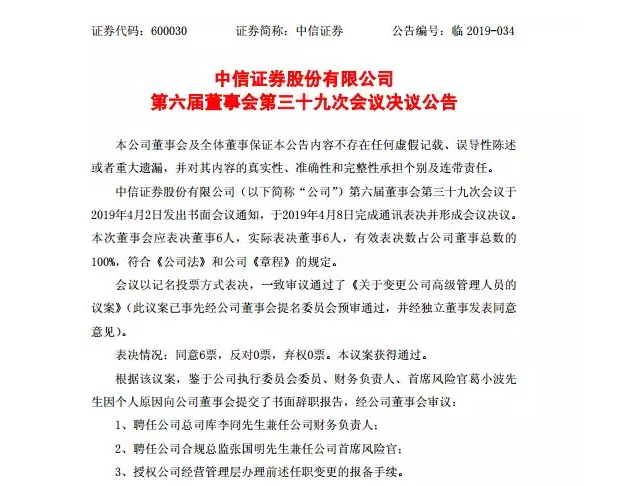 隆平高科独董毛长青辞职引发业内争议研究员辞职(图1) 中信证券公司招聘_中信证券 行业研究员 招聘_中信证券2020年招聘