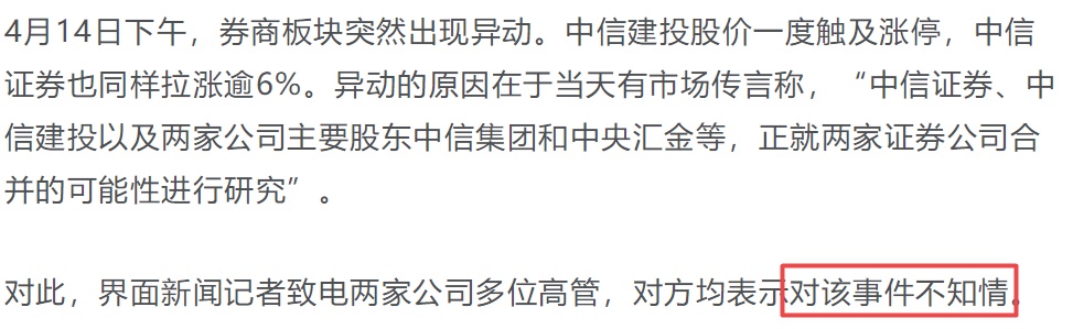 隆平高科独董毛长青辞职引发业内争议研究员辞职(图2) 中信证券公司招聘_中信证券 行业研究员 招聘_中信证券2020年招聘